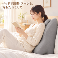 背もたれとして